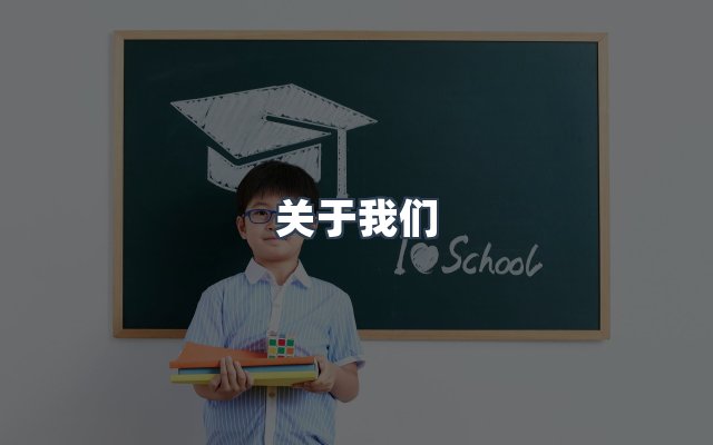 团队合作